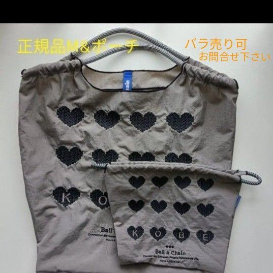 Ball&Chain ボールアンドチェーン 神戸限定М ポーチ セット 正規品 バラ売可能