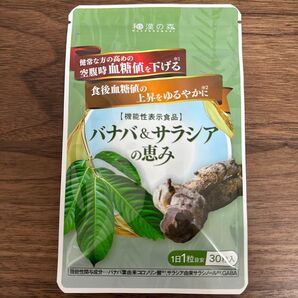 和漢の森 バナバ&サラシアの恵み 30粒