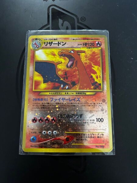 【美品】ワンオーナー リザードン 旧裏 ポケモンカード ポケカ RR 旧裏面 ポケモンカードゲーム
