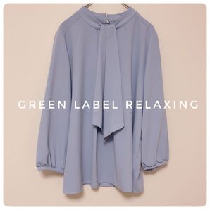【GREEN LABEL RELAXING】Fサイズ 水色 ブラウス ネクタイ