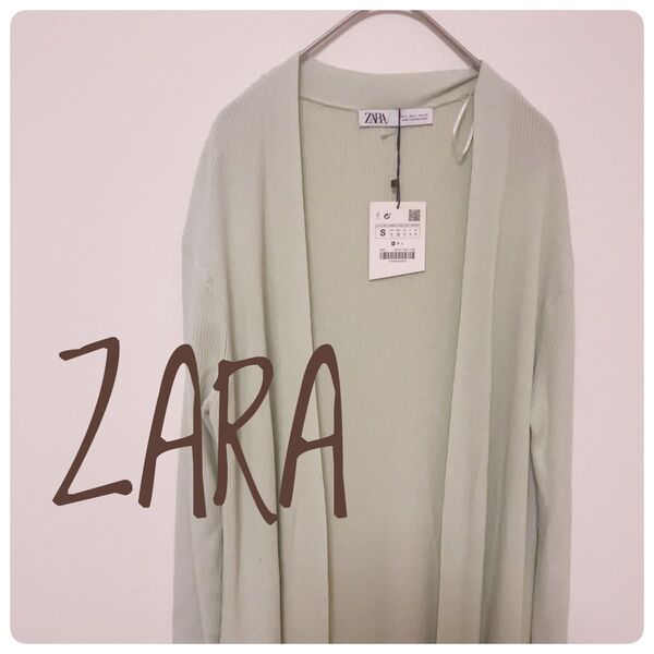 ★新品未使用★【ZARA】 ミントグリーン 緑 ロングカーディガン S 春