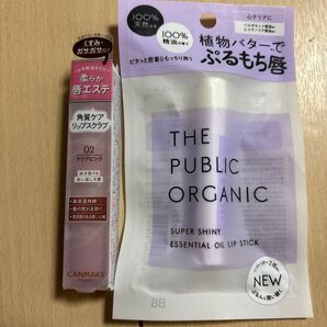 リップ 2本セット
