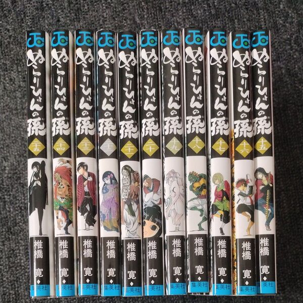 ぬらりひょんの孫 15〜25巻セット