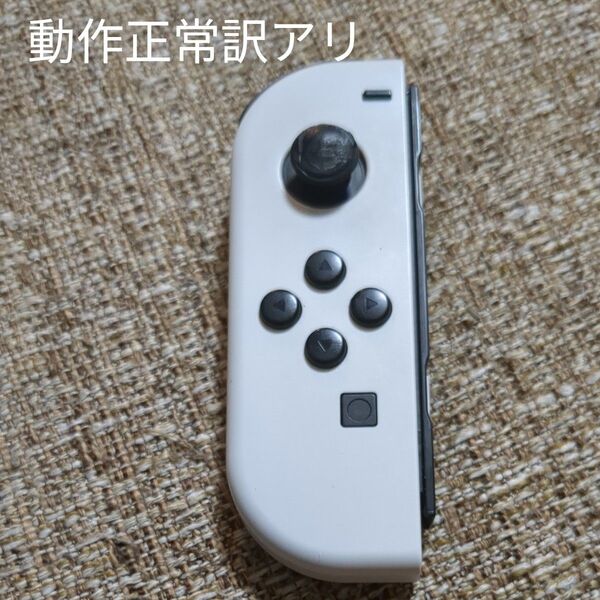 Nintendo Switch Joy-Con L 左 ホワイト 有機EL ジャンク