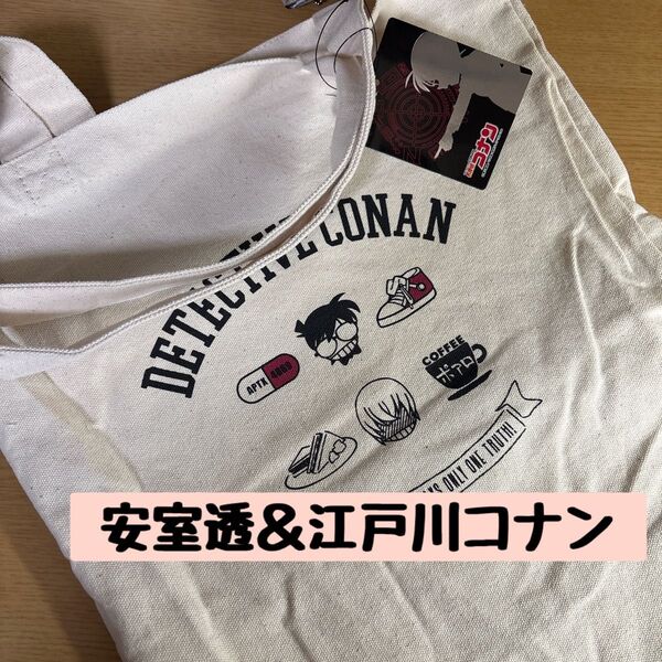 トートバッグ 安室透&江戸川コナン しまむら 名探偵コナン