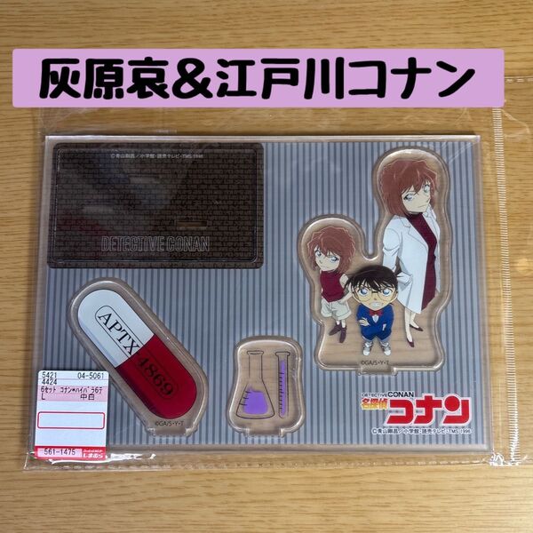 アクリルスタンド 灰原哀&江戸川コナン しまむら 名探偵コナン
