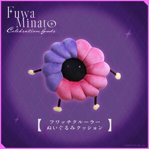 にじさんじ 100万人記念 フワッチクルーラー ぬいぐるみクッション 不破湊