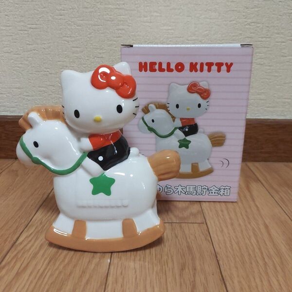 2024年サンリオ新品 ハローキティ ゆらゆら木馬 貯金箱 コインバンク 陶器