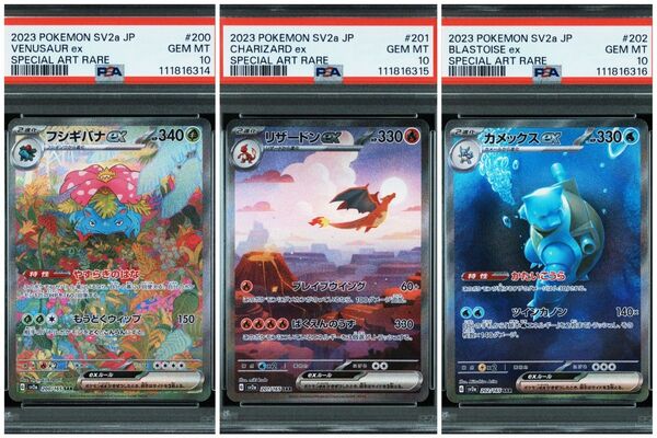 PSA10 3枚セット フシギバナSAR リザードンSAR カメックスSAR