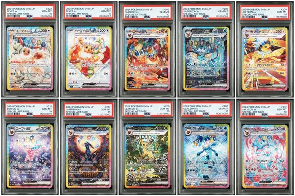 【PSA10評価10連番】テラスタルフェスex sar ブイズ10連番