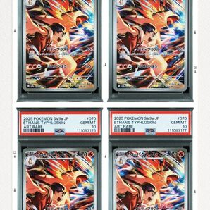 PSA10 4連番 ヒビキのバクフーン AR