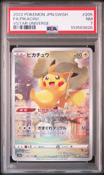 PSA7 ピカチュウ AR S12a VSTARユニバース 205/172