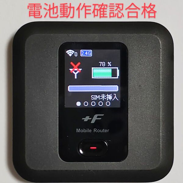 D9 FS030W 通受信正常 確認済 APN設定無料 V7.0.1裏蓋固定可