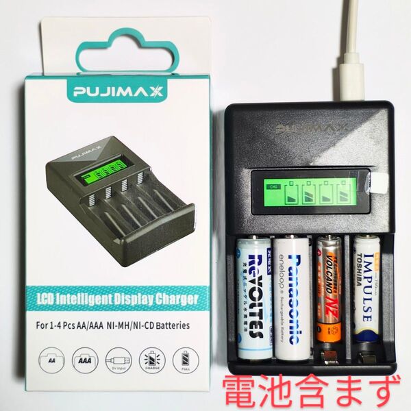 V4本 電池充電器 単3形 単4形ニッケル水素/ニカド充電池が独立充電可能 黒色