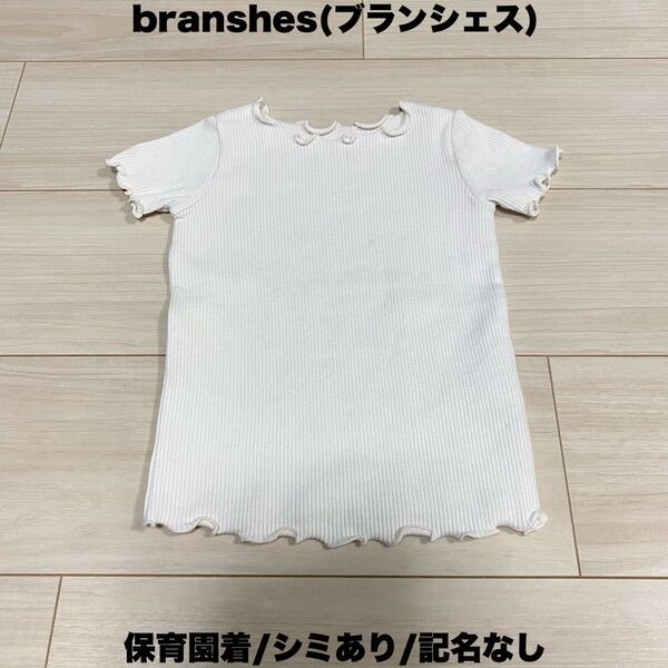 14.branshes(ブランシェス) 半袖 90cm