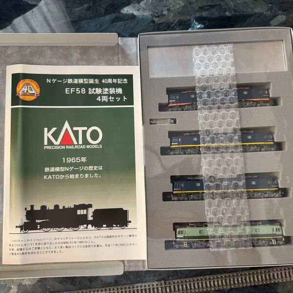 KATO 10-260 EF58 試験塗装機 Nゲージ 未使用