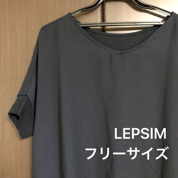 ☆LEPSIM フリーサイズ 半袖☆