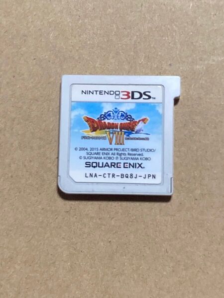 3DS ドラゴンクエスト8