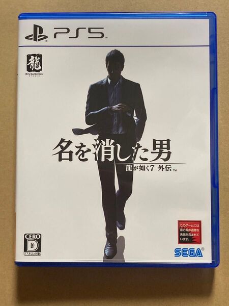 PS5 龍が如く7 外伝 名を消した男