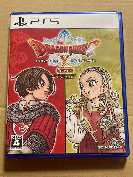 PS5 ドラゴンクエストX 目覚めし五つの種族 オフライン
