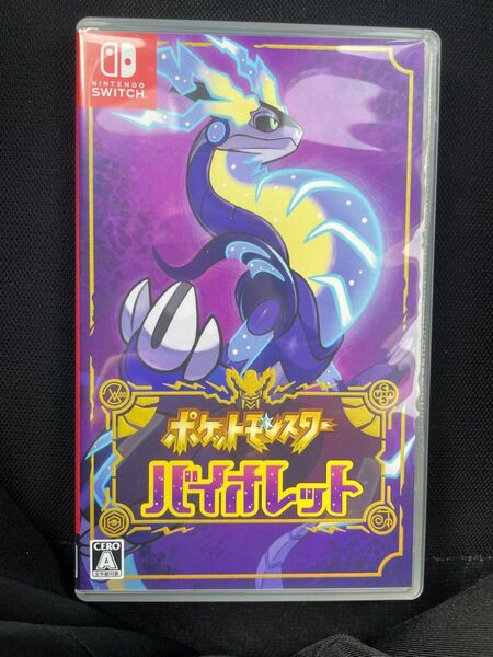 ポケットモンスター バイオレット Switch
