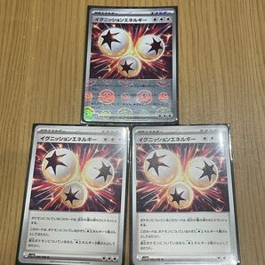 イグニッションエネルギー モンボ ミラー 3枚セット