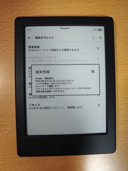 Kindle キンドル 第8世代 初期化済み 広告なし