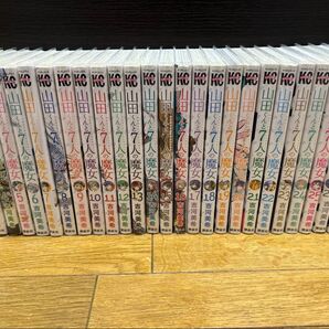 山田くんと7人の魔女 全28巻セット 全巻セット