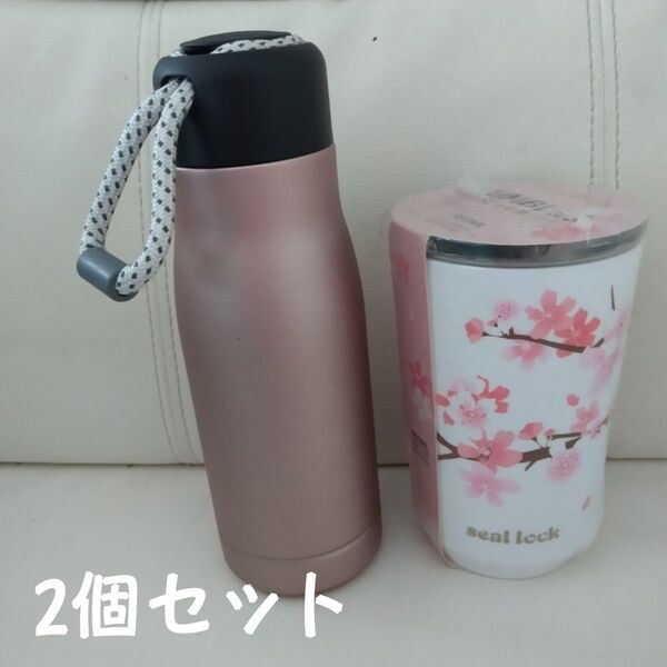タンブラー&ステンレスボトル 2個セット 真空断熱 保温保冷