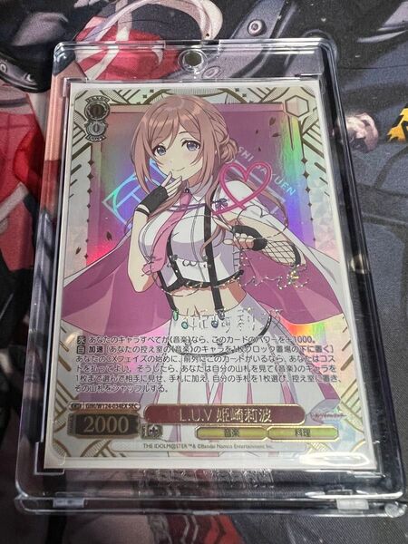 ヴァイスシュヴァルツ 学マス 姫崎莉波 SEC