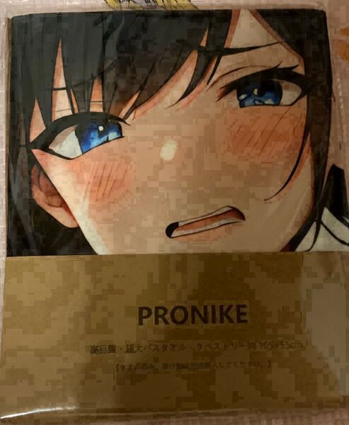PRONIKE 高品質・超大バスタオル・タペストリー約105×55cm 天気の子 天野陽奈バスタオル【特別版】