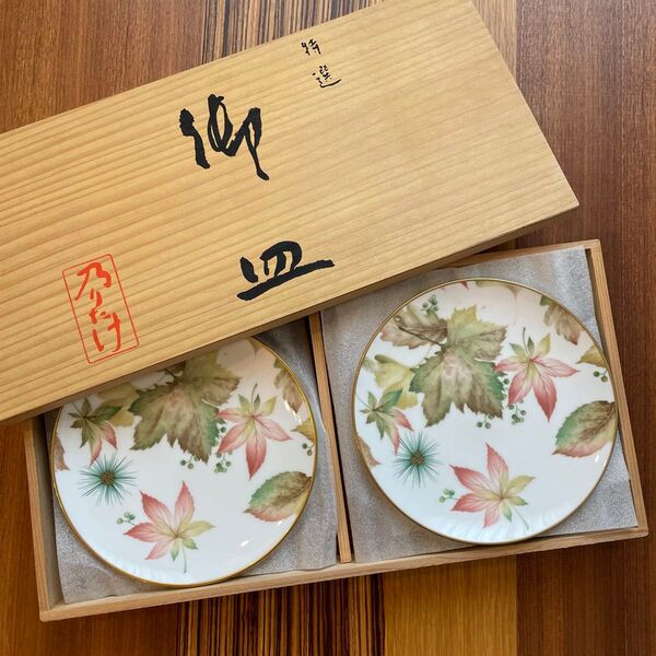乃りたけ 廃盤・希少品 ノリタケ 落葉 もみじ 銘々皿 和食器