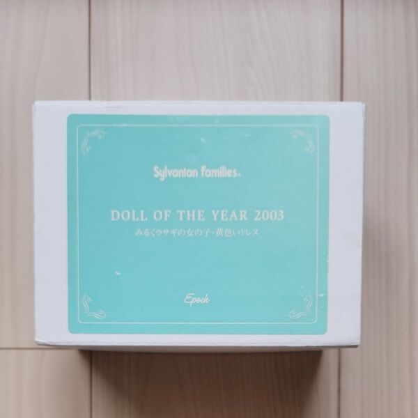 シルバニアファミリー DOLL OF THE YEAR 2003 みるくウサギの女の子黄色いドレス