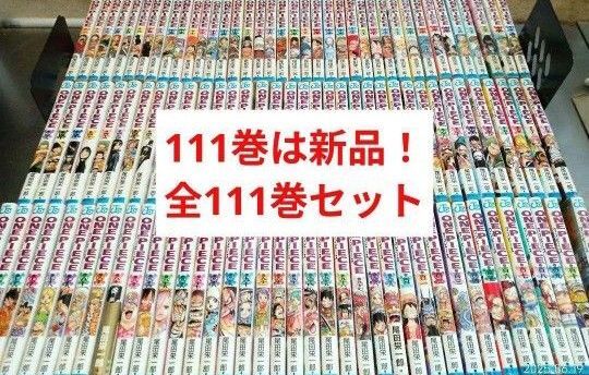111巻は新品! ワンピース 全巻 全巻セット 全111巻