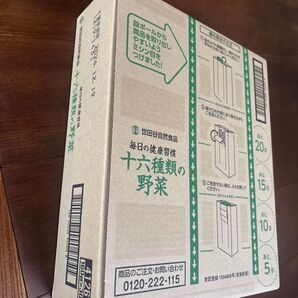 世田谷自然食品 野菜ジュース