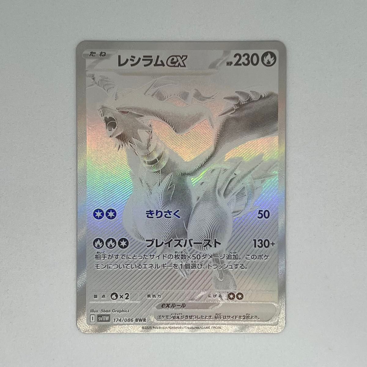 【PSA10】レシラム BWR ブラックボルト ホワイトフレア 174/086 PSA10】レシラム BWR ブラックボルト ホワイトフレア 174/086