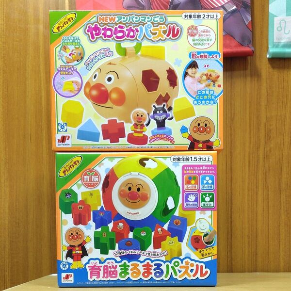 アンパンマン 育脳まるまるパズル NEWアンパンマンごうやわらかパズル 2点セット プライズ