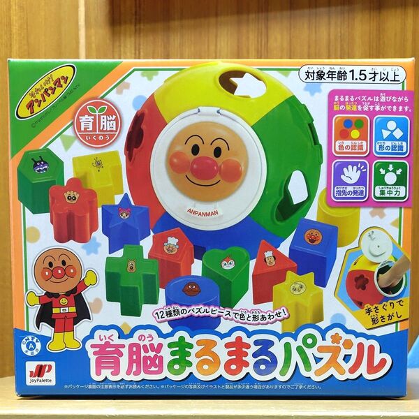 アンパンマン 育脳まるまるパズル プライズ