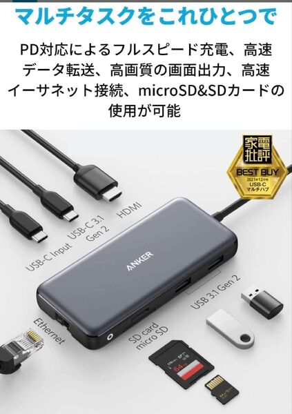 Anker PowerExpand 8-in-1