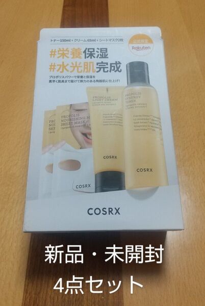 【新品・未開封】COSRX プロポリスシナジートナー / クリーム / シートマスク 4点セット