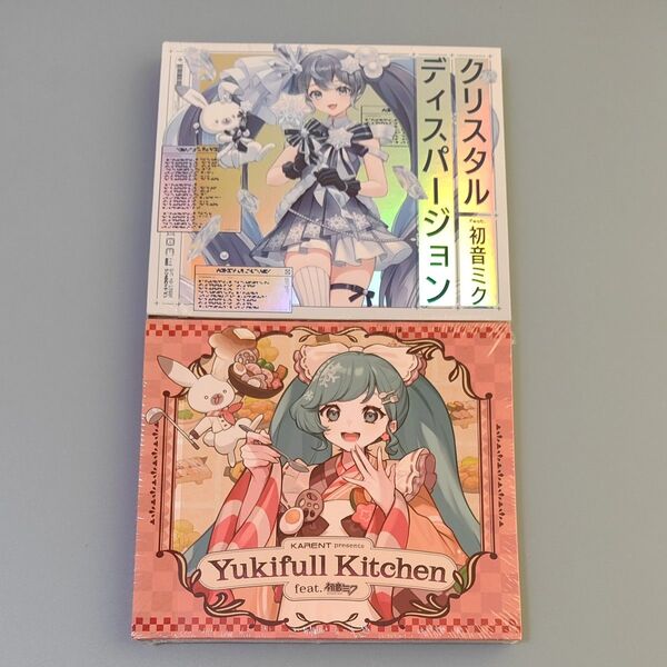 【新品】Yukifull Kitchen &クリスタルディスパージョン feat.初音ミク 2枚セット 限定CD 定価5000円