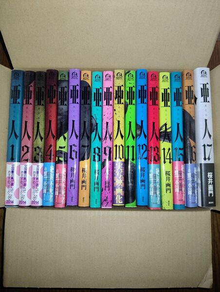 亜人 全巻セット【中古】