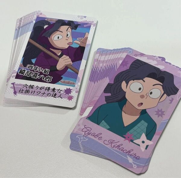 綾部喜八郎 忍たま乱太郎 スナップマイド 各10