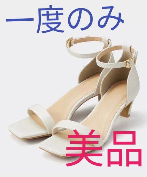 一度のみ美品 GU アンクルストラップサンダル ホワイト L 24.5 白 ジーユー