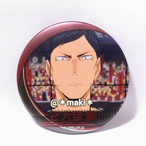 ハイキュー!! 名場面缶バッチ稲荷崎ver. 大耳練