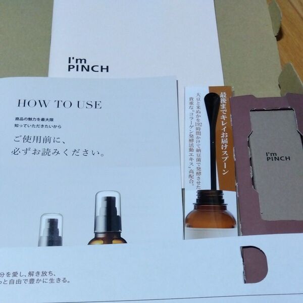 アイムピンチエッセンス 30ml