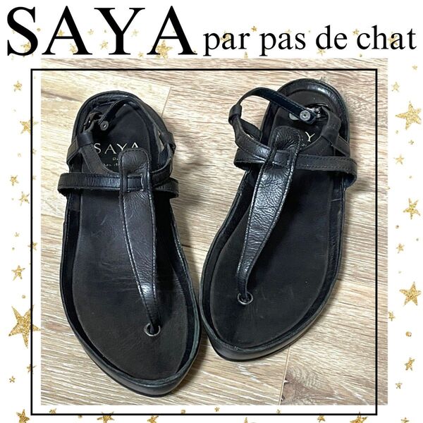 美品【SAYA】本革/レザー サンダル ストラップベルト