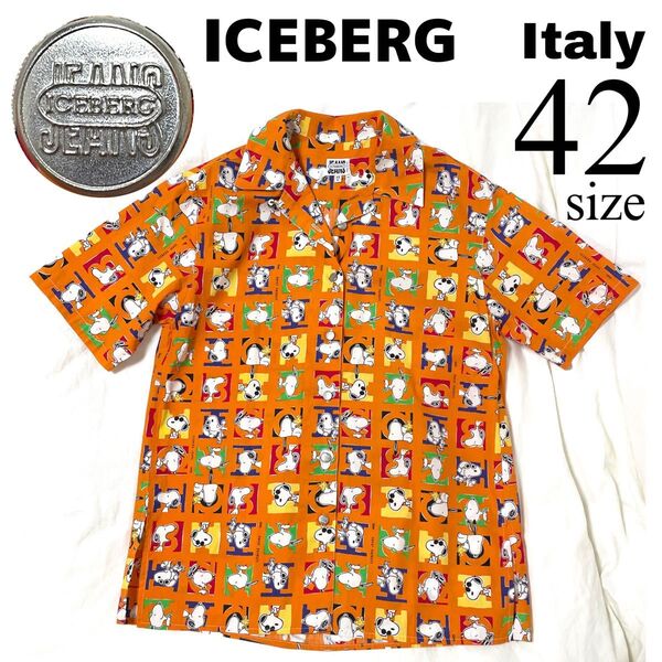 希少美品【ICEBERG】イタリア製アイスバーグ スヌーピー総柄 開襟シャツ
