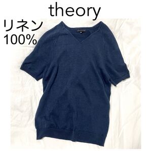 【Theory】サマーヤーン半袖ニット リネン/麻100% ネイビー L相当