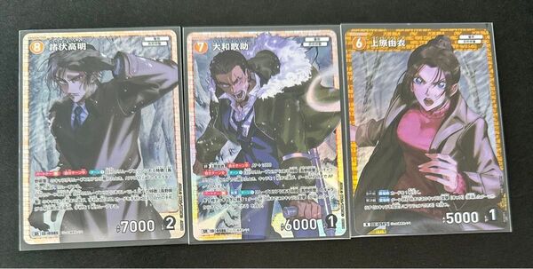 名探偵コナン カードゲーム 新たなる謎 上原由衣 R 諸伏高明 SR 大和敢助 SR 3枚セット ①